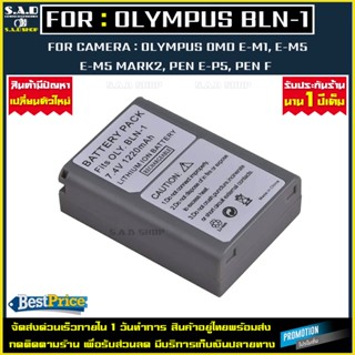 เเบตกล้อง เเท่นชาร์จเเบตกล้อง Olympus BLN-1 BLN1 Battery Charger เเบตเตอรี่ เเบตเทียบ กล้องolympus  EM1, EM5, PEN F, EP5