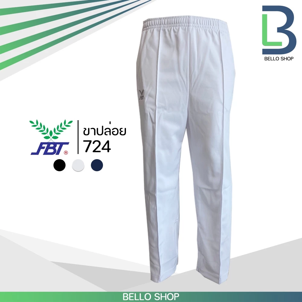 กางเกงวอร์มขายาว FBT รุ่น 724 ขาปล่อย / YK ขาจั้ม thumbnail 5