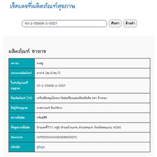 เครื่องดืมสมุนไพร เถาวัลย์เปรียง ตราช้างทอง ของแท้ มี อย. 12ขวดหรือ1โหล