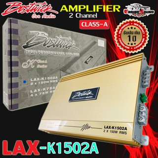 ให้เสียงแนวSQ ของแท้ AMP BOSTWICK รุ่นLAX-K K1502A K Seriesเพาเวอร์แอมป์2 Ch Class A 150วัตต์ x 2ชาแนล เสียงดี คุ้มค่า