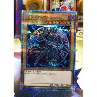 Yugioh OCG Japanese Edition 20th Secret Rare Dark Magician AA (Arternate Art)