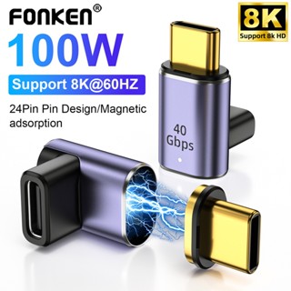 Fonken อะแดปเตอร์แปลงซิงค์ข้อมูล 100W USB4.0 40Gbps USB C ตัวผู้ เป็นตัวผู้ ชาร์จเร็ว 8K@60Hz OTG สําหรับแล็ปท็อป แท็บเล็ต โทรศัพท์