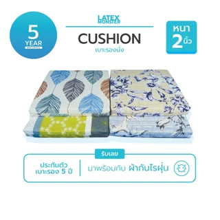 เบาะรองนั่งยางพาราแท้ ที่รองนั่ง เบาะรองนั่งเก้าอี้ **พร้อมปลอก 2 ชั้นถอดซักได้**5x40x40cm.