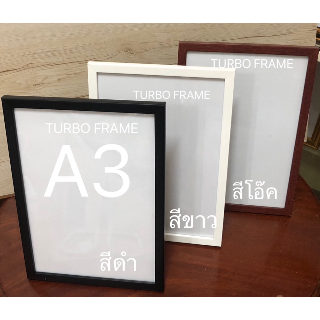 ซื้อ กรอบรูปแต่งบ้าน ขนาด A3 , 12x16" , 12x18" (DB345) ในราคาโรงงานTurbo Frame ผลิตและจำหน่ายพร้อมกระจก+ขาตั้ง