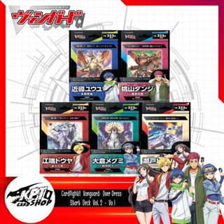 Cardfight!!  Vanguard:Over Dress  Start  Deck - D-SD01,D-SD02, D-SD03,D-SD04,D-SD05