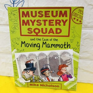 MUSEUM MYSTERY SQUAD ปกอ่อน