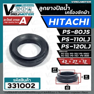 ลูกยางปิดน้ำทิ้งเครื่องซักผ้า HITACHI PS-60D PS-80JS PS-90DS PS-110LJ , PS-120LJ , SHARP , SINGER ( 43 mm.) #331002