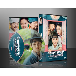 ซีรีย์เกาหลี Poong, the Joseon Psychiatrist จิตแพทย์หนุ่มแห่งยุคโชซอน (2022) (2ภาษา) DVD 3 แผ่น