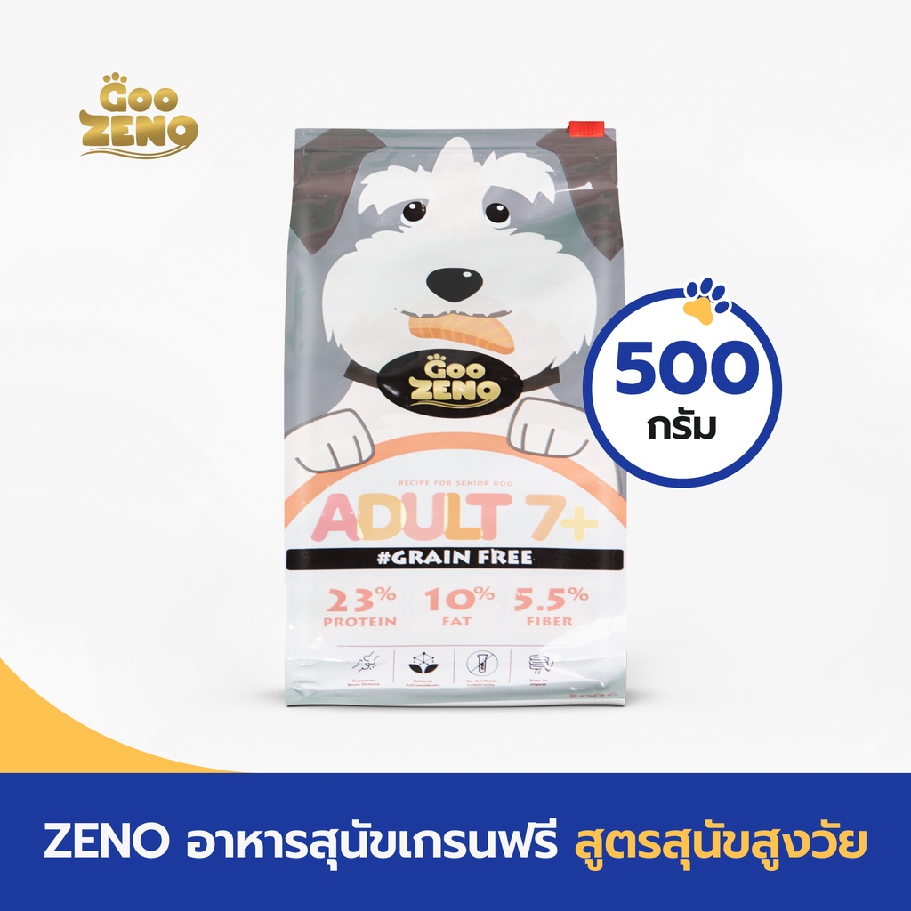 ZENO ADULT 7+ GRAIN FREE อาหารสุนัขซีโน่ สูตรสุนัข 7 ปีขึ้นไป เกรนฟรี ขนาด 500 กรัม