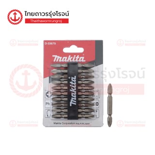 MAKITA ดอกไขควงสีเงินแฉก 2หัว D-33679 NZ-C PH2x65mm 10ดอก  |แพ็ค| TTR Store