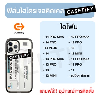 ฟิล์มไฮโดรเจล COMMY แบบใส ติด castify สำหรับไอโฟน