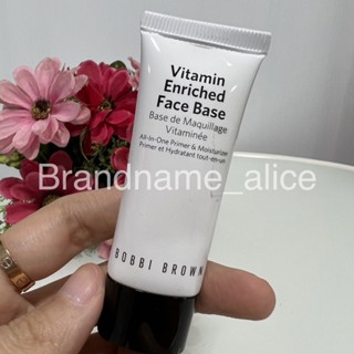 แท้💯 Bobbi brown vitamin enriched face base 15ml