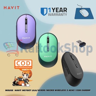 เมาส์ไร้สาย Havit MS78GT Wireless Mouse # รับประกัน 1 ปี