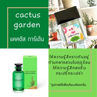 lois cactus garden - หลุย แคคตัส