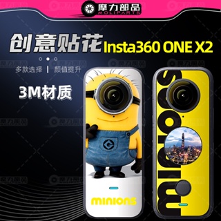 ✿สติกเกอร์ฟิล์ม ป้องกันเลนส์ สําหรับ Shadow Stone Insta360 ONE X2