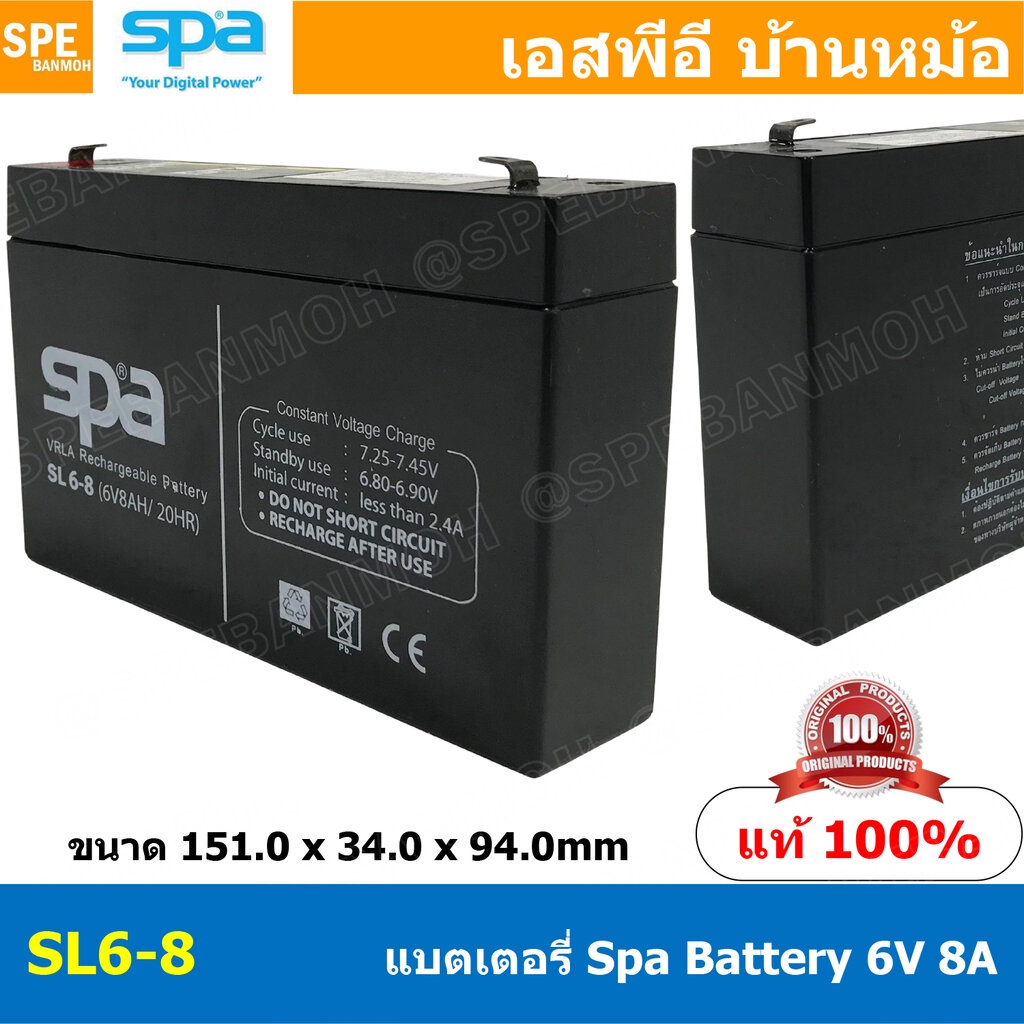 SL6-8 Spa Battery 6V 8A VRLA Rechargeable Battery Spa Battery 6V 8.0A แบตเตอรี่แห้ง สำรองไฟ Spa แบตเ