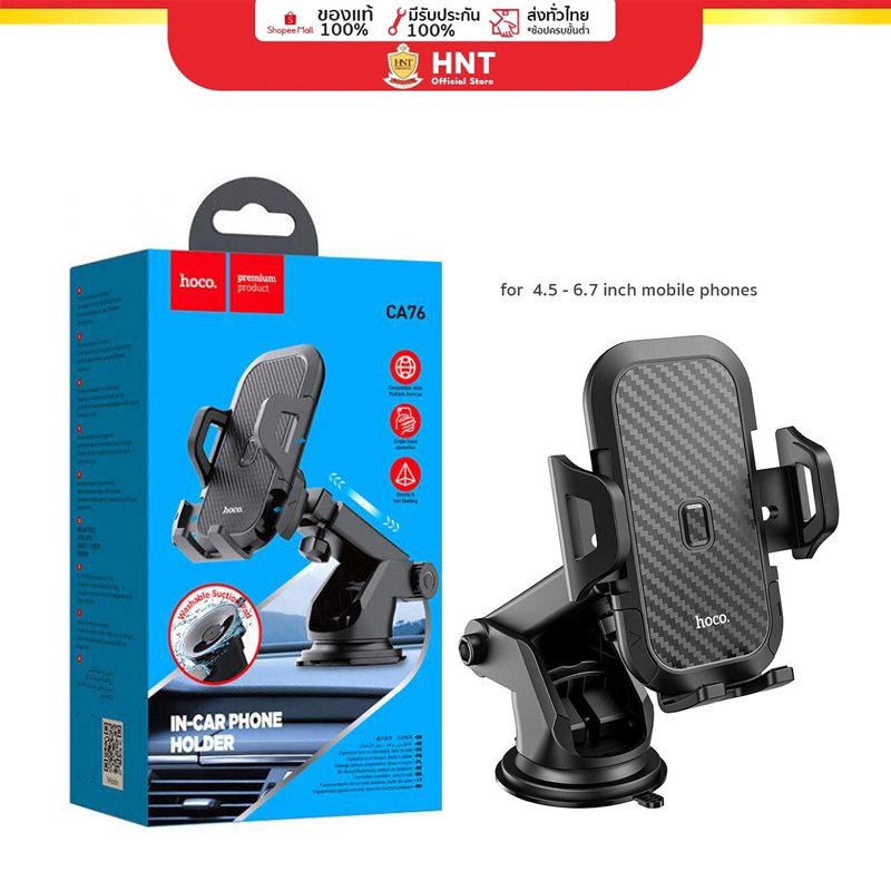 Hoco CA76 Car holder เคฟล่า ที่ยึดมือถือสำหรับคอนโซลรถและกระจกหน้ารถ รองรับจอ 6.5 นิ้ว 3 แกนลอค แข็ง