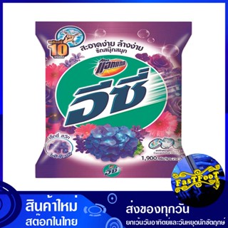 ผงซักฟอก สูตรมาตรฐาน กลิ่นเซ็กซี่สวีท สีม่วง 1900 กรัม แอทแทค อีซี่ Attack Standard Formula Detergent Sexy Sweet Scent P