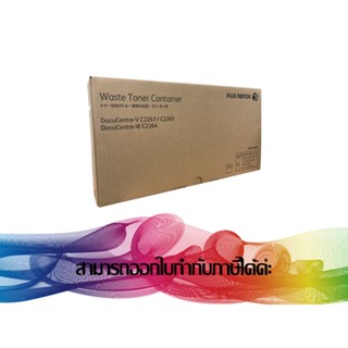 CWAA0885 Fuji Xerox Waste Toner Container  ตลับสำหรับทิ้งหมึก