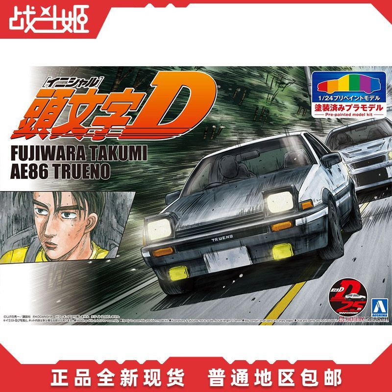 [พร้อมส่ง] Qingdao Club โมเดลประกอบ 1/24 Initial D Fujiwara Takumi AE86 เวอร์ชั่นก่อนสี 06198 3TYK