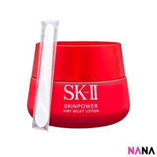 SK-II SKINPOWER Airy Milky Lotion 80g [SK2 SKII SK ii Pitera]