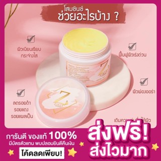 [ของแท้ ส่งไว‼️]โสมซินซ์ โสมซินส์ zince whitening cream ครีมโสมซินซ์ ครีมผิวขาว เร่งผิวขาว ขาวไว โสมผิวขาว ลดรอยแผลเป็น