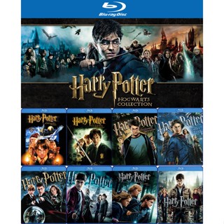 Bluray หนัง Harry Potter แฮร์รี่ พอตเตอร์ Collection