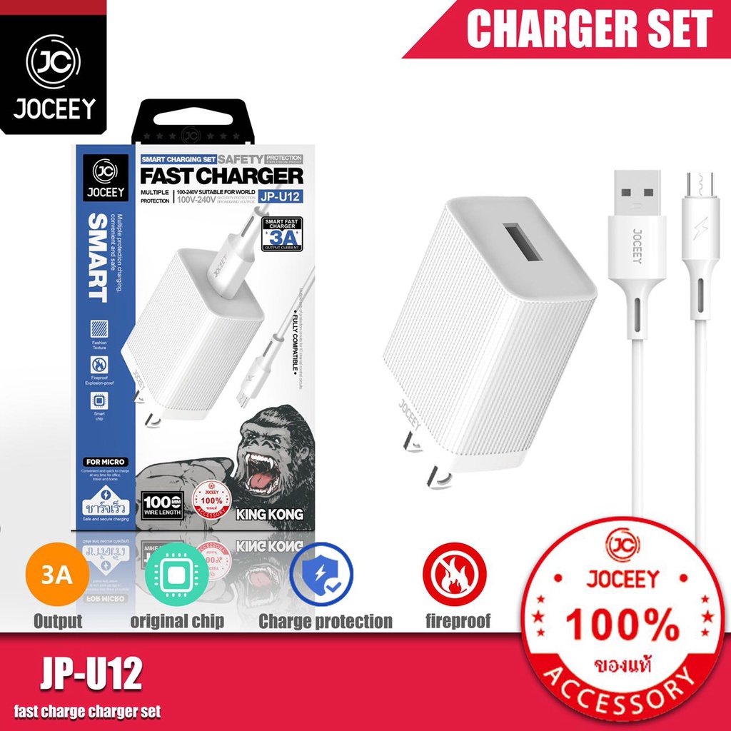 ชุดชาร์จ ชาร์จเร็วJP-U12 3A JOCEEY KINGKONG สายชาร์จพร้อมหัว ชาร์จเร็วFor Micro / Type-Cมาใหม่ล่าสุด