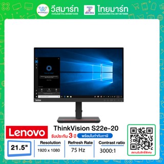 ThinkVision S22e-20 62C6KAR1WW/21.5"/250 nits/1920x1080/Refresh Rate 75Hz/1x HDMI 1.4, 1x VGA/4 ms (Extreme mode) /3YEAR