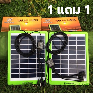 แผงโซล่าเซลล์ ซื้อ1แถม1【Tiger World รุ่น M5-P18】สายยาว 3เมตร พร้อมชุดหัวชาร์จ 4หัว พร้อมใช้งาน