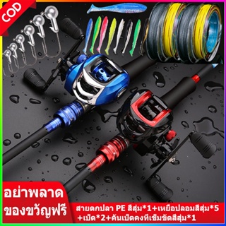 [ส่งไวจากไทย]8-25G/8-15LB รอกเบสพร้อมคัน FISHING ชุดคันเบ็ดตกปลา พร้อมรีลแคสติ้งตกปลา 18+1BB Metal spool แรงดึง 10kg