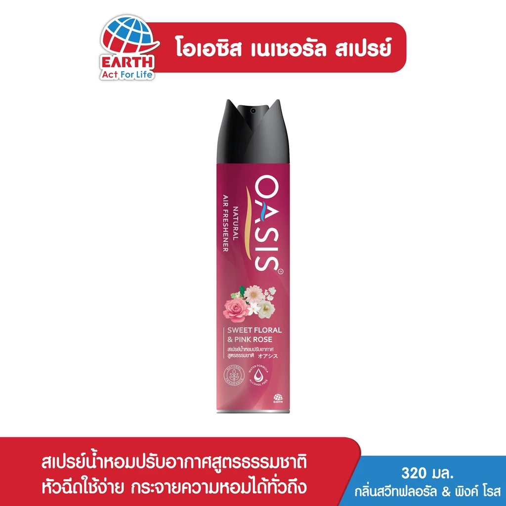 โอเอซิส เนเชอรัล สเปรย์ปรับอากาศ กลิ่นสวีท ฟลอรัล & พิงค์ โรส 320 มล. OASIS NATURAL SPRAY SWEET FLORAL & PINK ROSE 320mL