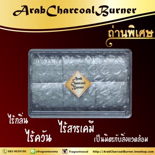 New Year Gift  ถ่านพิเศษ ถ่านชาโคล สำหรับจุดไฟเผา ไม้หอม กำยาน ทำจากธรรมชาติ 100% ไร้ควัน 1 แท่ง (6 ชิ้น)