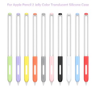 สําหรับ Apple Ipad Pencil 2 เคสป้องกันแท็บเล็ต ปากกาสัมผัส ซิลิโคนนิ่ม ป้องกันปลายปากกา หน้าจอสไตลัส ป้องกันรอยขีดข่วน เคสปลายปากกา