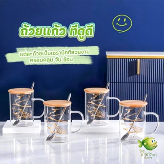 YOYO ถ้วยแก้วใส่เพ้นลายน่ารัก ถ้วยกาแฟ มีฝาปิดเเถมช้อนTableware