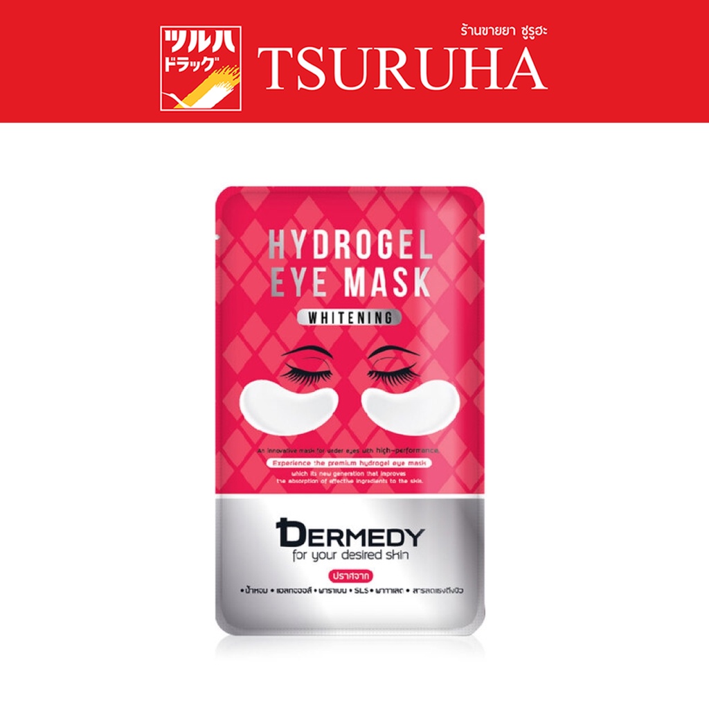 เดอร์มีดี ไวท์เทนนิ่ง ไฮโดรเจล อาย มาสก์ 6 กรัม/DERMEDY Whitening Hydrogel Eye Mask 6g.