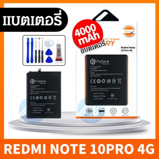 🐳 แบตเตอรี่ Xiaomi Redmi Note 9 Pro (4G) Xiaomi Redmi Note 10 Pro 4G Battery Model BN53