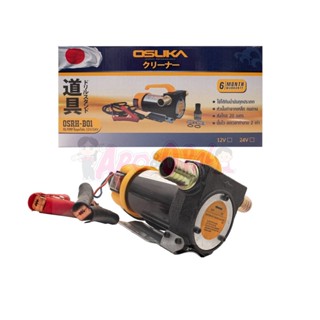 OSUKA ปั๊มดูดน้ำมัน OSRH-B01-12V / ปั๊มดูดน้ำมัน OSRH-B01-24V DC-OIL-PUMP