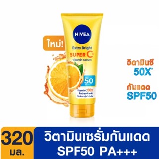 นีเวีย 320ml. เอ็กซ์ตร้า ไบรท์ ซูเปอร์ ซี พลัส เซรั่ม เอสพีเอฟ50 พีเอ+++ NIVEA Extra Bright Super C+ Vitamin Serum