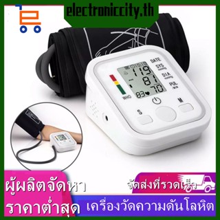 Hematomanometer เครื่องวัดความดันโลหิต อัตโนมัติ เครื่องวัดความดันแบบพกพา หน้าจอดิจิตอล Blood Pressure Monitor / เครื่องวัดความดันแบบพกพา  หน้าจอดิจิตอล เครื่องวัดความดันโลหิต