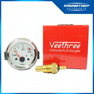 เกจ์ความร้อนไฟฟ้า 12v และ 24v Gauges (ยี่ห้อ Veethree)