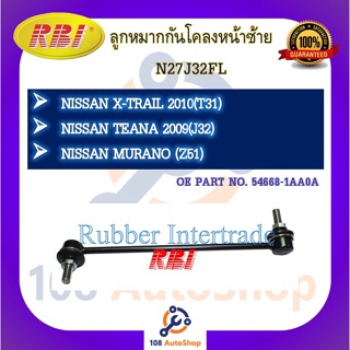 ลูกหมากกันโคลง RBI สำหรับรถนิสสันเอ็กซ์-เทรล NISSAN X-TRAIL(T31), เทียน่า TEANA(J32), มูราโน่ MURANO(Z51)