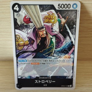 🏴‍☠️ ONE PIECE CARD GAME / OP02-101 [C] การ์ดเกมสะสมวันพีซ 🇯🇵