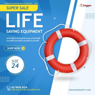 ห่วงชูชีพมาตรฐาน SOLAS Lifebuoy Ring License ขนาด24 นิ้ว