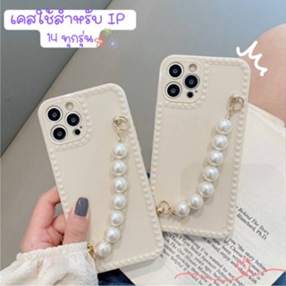 💖💖-พร้อมส่งในไทย-เคสไข่มุกสร้อยข้อมือ  TPU นิ่ม ใช้สำหรับIP14/14Plus-Max/14Pro/14Pro Max #644