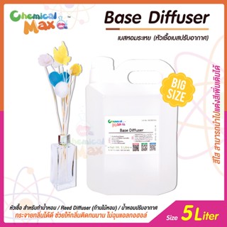 [พร้อมส่ง] chemicalmax เบสน้ำมันหอมระเหย  5 Liter น้ำหอมกระจายกลิ่น Base Diffuser เบสอโรม่า เบสน้ำหอม ทำน้ำหอม