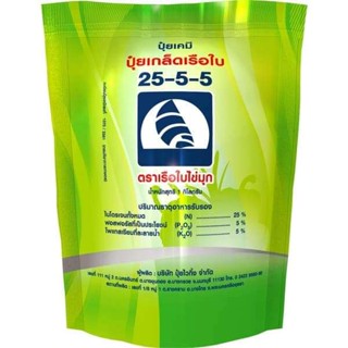 ปุ๋ยเกร็ด เรือใบ 25-5-5 + Chelate ULTRA N ขนาด 1 กิโลกรัม