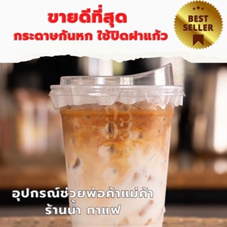 กระดาษกันหก/กระดาษครอบแก้วสำหรับร้านชา กาแฟ แพค 500 แผ่น