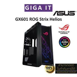 ASUS Case-PC GX601 ROG Strix Helios Black Edition (RGB ATX/EATX, Aura Sync) ประกันศูนย์ 2 ปี