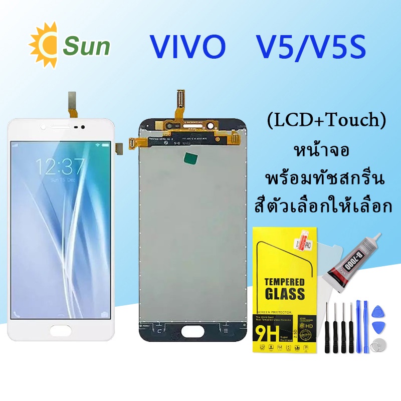 หน้าจอ Lcd Vivo V5/V5S/Vivo 1601 จอชุด จอพร้อมทัชสกรีน จอ+ทัช Lcd Display อะไหล่มือถือ หน้าจอ